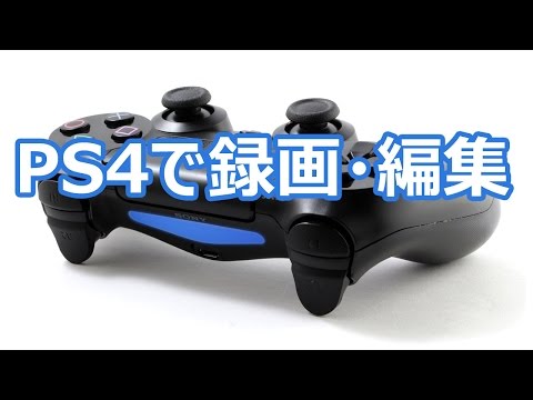 Ps4のゲーム実況では シェア機能とキャプチャーボードどちらを使うべきか Vipで初心者がゲーム実況するには Wiki アットウィキ