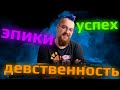 Как новичку начать рейдить в WOW. Легко!