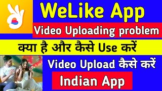 WeLike App Kaise Use Kare Kaise Chalaye | How To Use Welike app | TikTok like app | Welike app screenshot 5