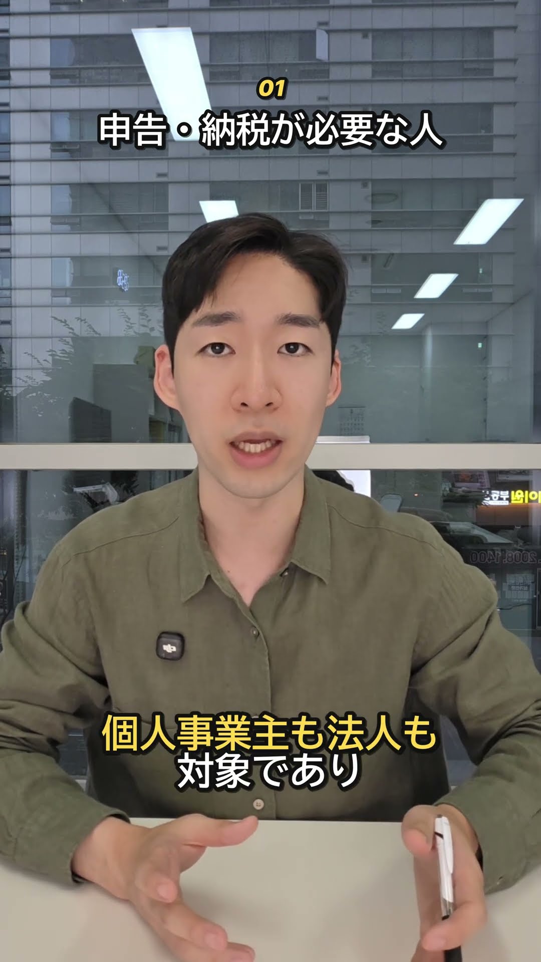 韓国の付加価値税、誰が申告する？免税・簡易課税の基本