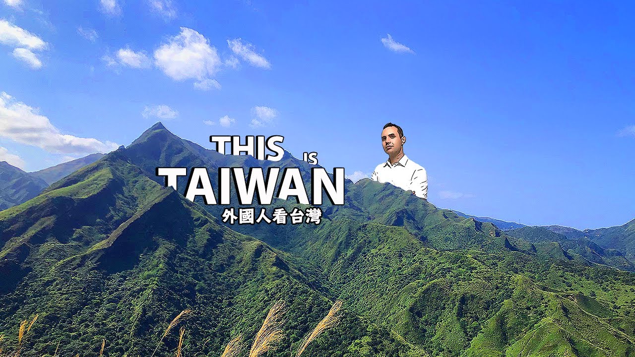 外國人看台灣 | Your window into Taiwan