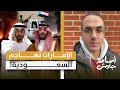 عاااااجل الإمارات تهاجم السعودية وتكذبها في أول رد من أبو ظبي على قصف سفنها في اليمن 