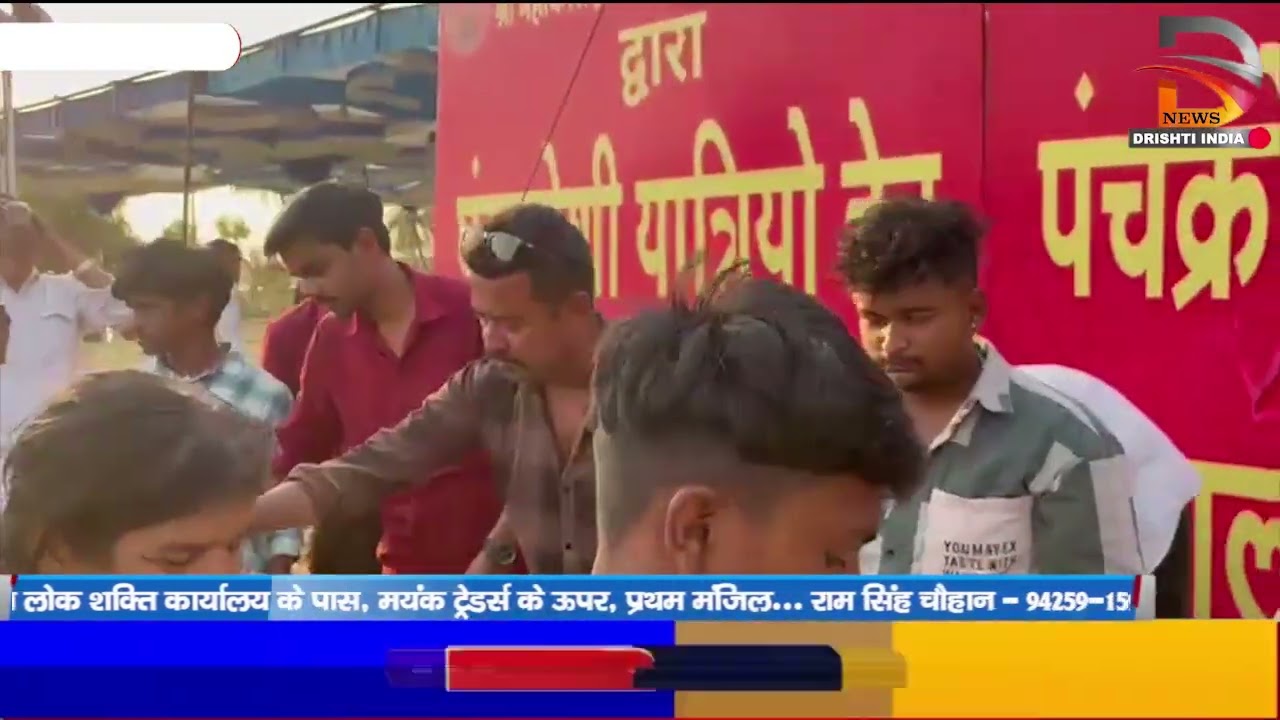 उज्जैन | श्री महाकाल मंदिर समिति द्वारा पंचकोशी यात्रियों के लिए भोजन
