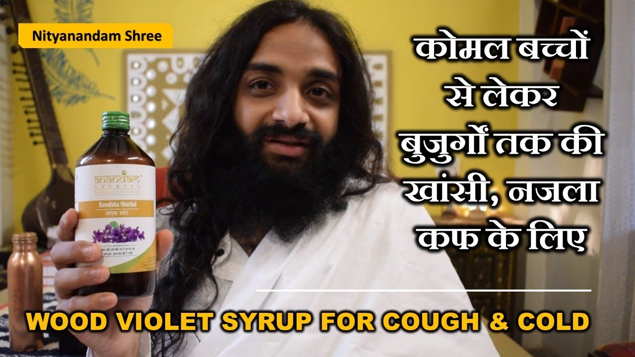 COUGH SYRUP FOR INFANTS TO OLD AGE BANAFSHA SHARBAT बनफ्सा शरबत
