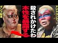 【極悪女王】ダンプ松本の本性を後輩・アジャコングが暴露、『●されるかと思った』レスラー引退後に勃発した場外乱闘の顛末がヤバすぎた…！！【プロレス】