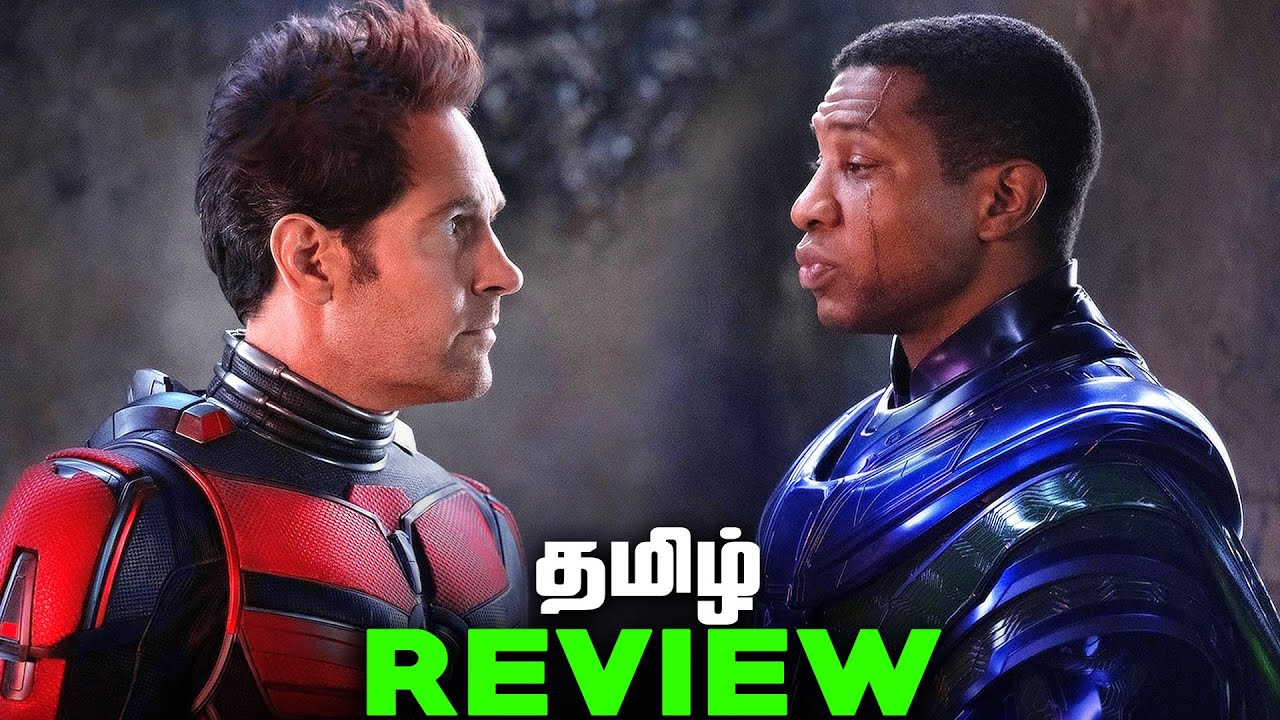 Antman and The Wasp Quantumania Tamil movie Review (தமிழ்)