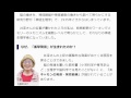 名著『幼稚園では遅すぎる』著者で ソニー創業者の井深大氏は、 なぜ『赤ちゃん教育』を絶賛したのか？