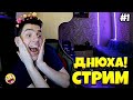 🎉 ДЕНЬ РОЖДЕНИЯ СТРИМ🥺 СТРИМ ПО СТАНДОФФ 2 🎁 СТЕНДОФФ 2 🍰 ОБНОВА 0.28.0 🥃 STANDOFF 2 🎁 РАЗДАЧА ГОЛДЫ