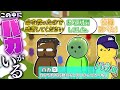 【Feign/バカ人狼】この中に役職持ちだと思い込んでる「バカ」がいます！！