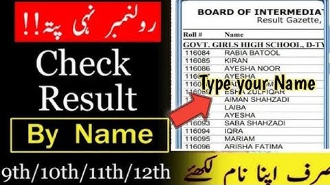 How to Check Result by Name 2024 | check result without Roll no | 9th class result Gazette 2024