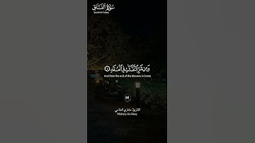 #سورة_الإخلاص|حالات واتس قرآن|  #لايك|القارئ#مشاري_العفاسي #تلاوة_هادئة #المصحف