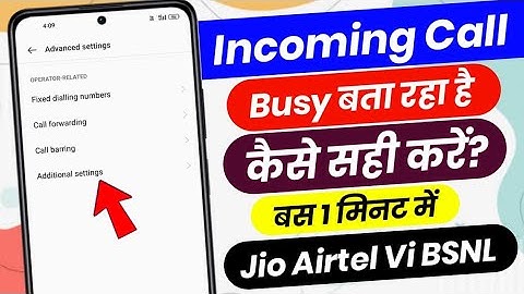 Jio sim incoming call busy problem | incoming call busy bata raha hai jio sim
