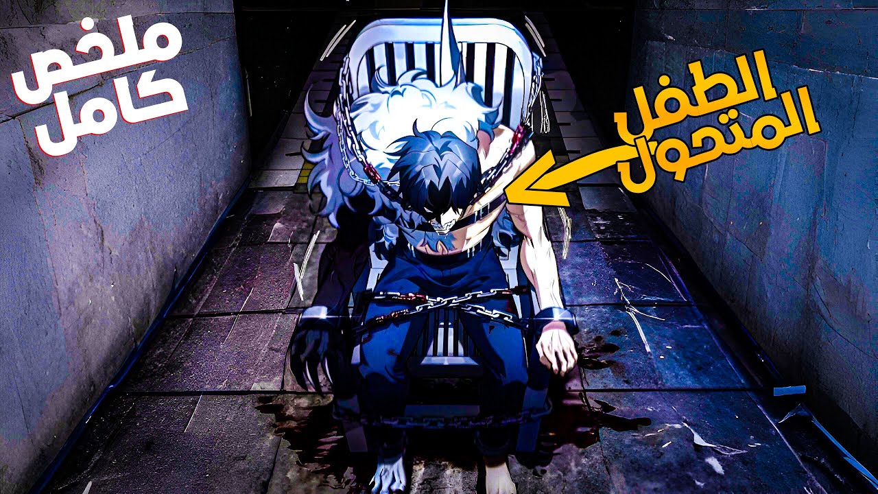 ملخص كامل🔥يتم استعباده لمدة 80سنة😱ويحولونه لوحش مرعب😈ليموت ويعود للحياة كاقوى بشري عرفه العالم