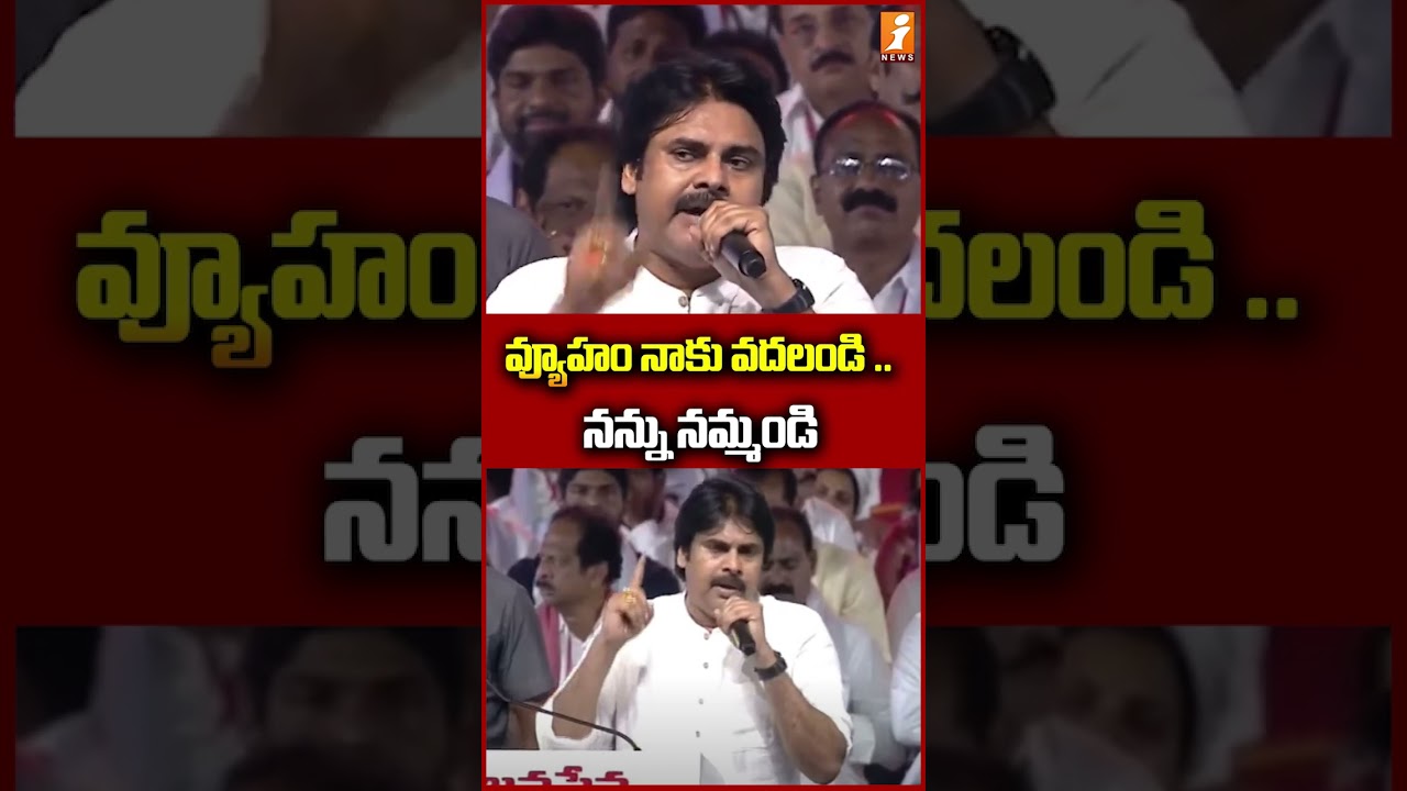Pawan Kalyan Strong Assurance To AP People 