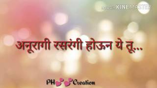 Ha Chandr Tuzya Sathi(Swapnil Bandodkar)