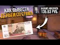 КАК ВЫВЕСТИ ДЕНЬГИ ИЗ STEAM (КАК ЛЕГКО И ВЫГОДНО ВЫВЕСТИ ДЕНЬГИ СО СТИМА)