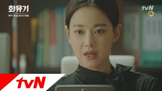 A Korean Odyssey [17화 예고] 세상이 부서지는 걸 본 삼장 오연서의 선택은?! 180224 EP.17
