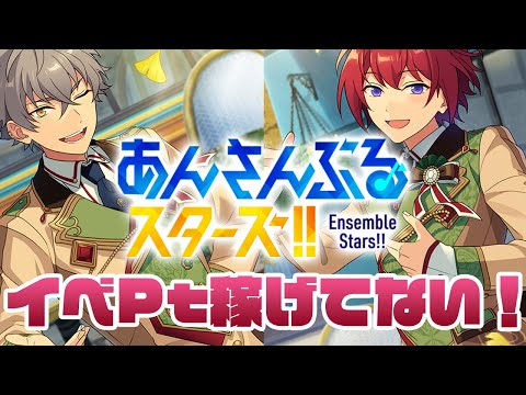 【 あんスタ 🔰 イベント 】 次イベの予想教えて！ 【 心病愛希 / Vtuber 】