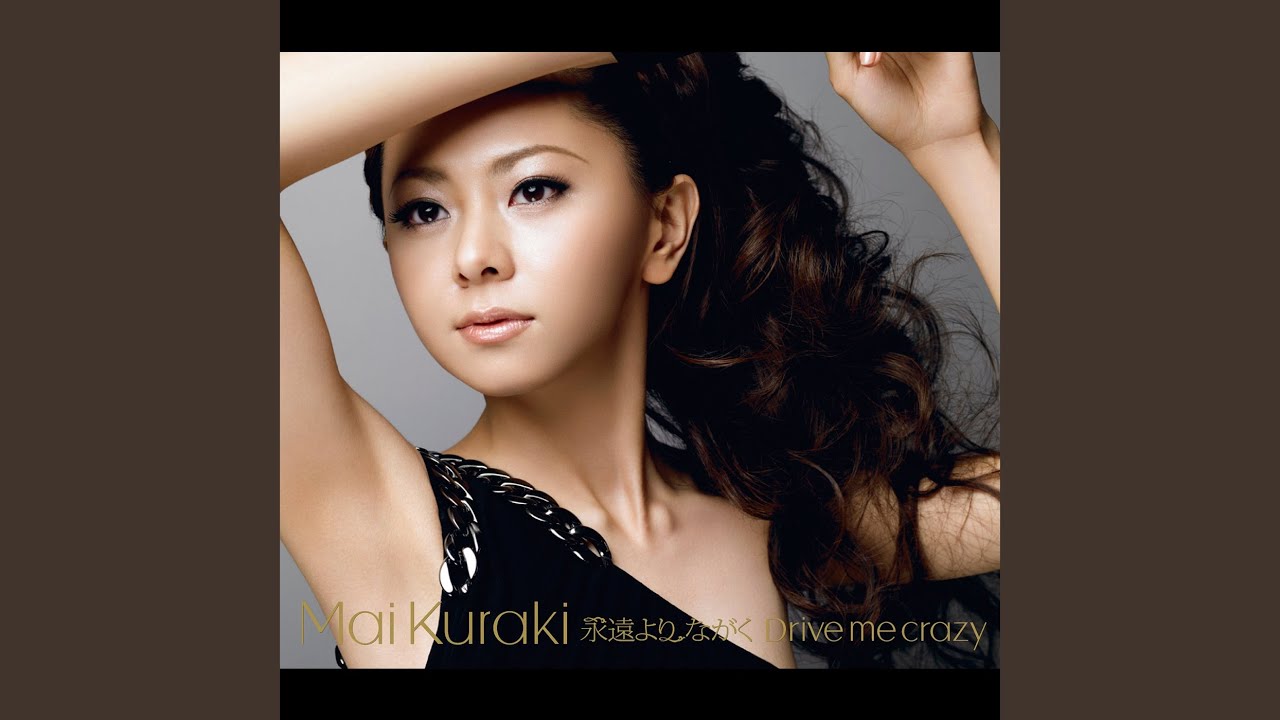 ■永遠よりながくDrive me crazy Musing FC限定 倉木麻衣 永遠より ながく - YouTube