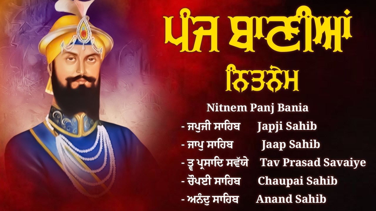 Panj Bania Da Path \\ Nitnem Sahib With Lyrics \\ ਨਿਤਨੇਮ ਪੰਜ ਬਾਣੀਆ \\ Path Panj Bania