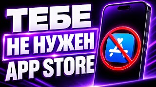 INSTALL ANY APP WITHOUT THE APP STORE | THE BEST METHOD OF 2027 screenshot 3
