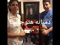 ترنيمه دميانة هتوحشينه
