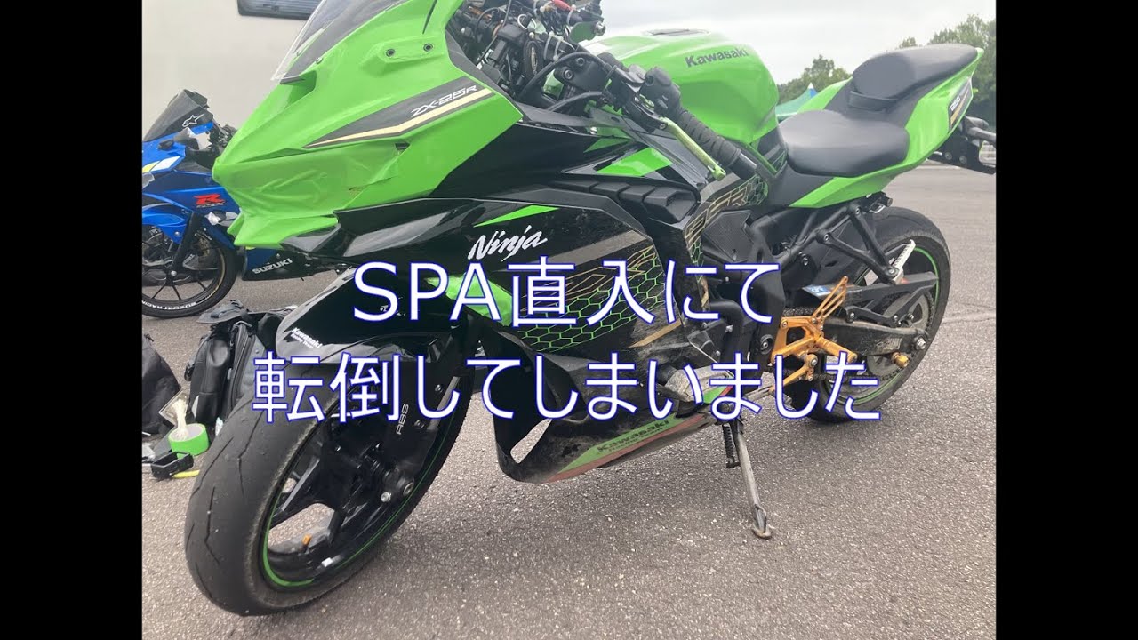 【ZX25R】2022.7.24 SPA直入 サーキットランフェスタ B1クラス 3本目