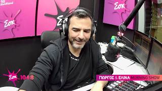 SokMorningShow || ΤΑ ΠΙΟ ΠΕΡΙΕΡΓΑ ΖΩΑ