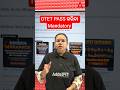 OTET PASS କରିବା Mandatory