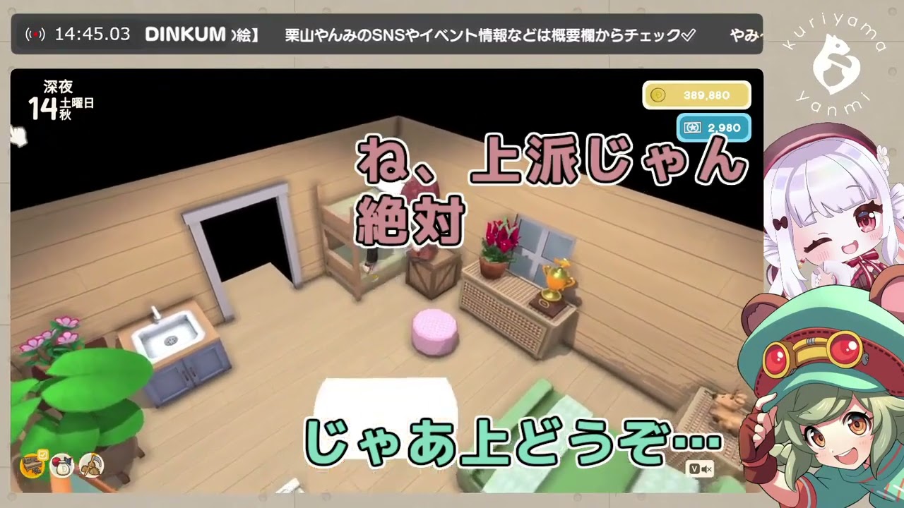 【栗山やんみ】派閥とセンス【VTuber_切り抜き】