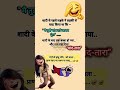 "ये पात्र विश्वास के लायक नही" 🤣 #mrsfunnybone #relatableaf #desicomedy #funnyreel #alwar