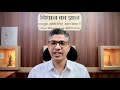 Introduction to this channel vidhan ka gyan 127