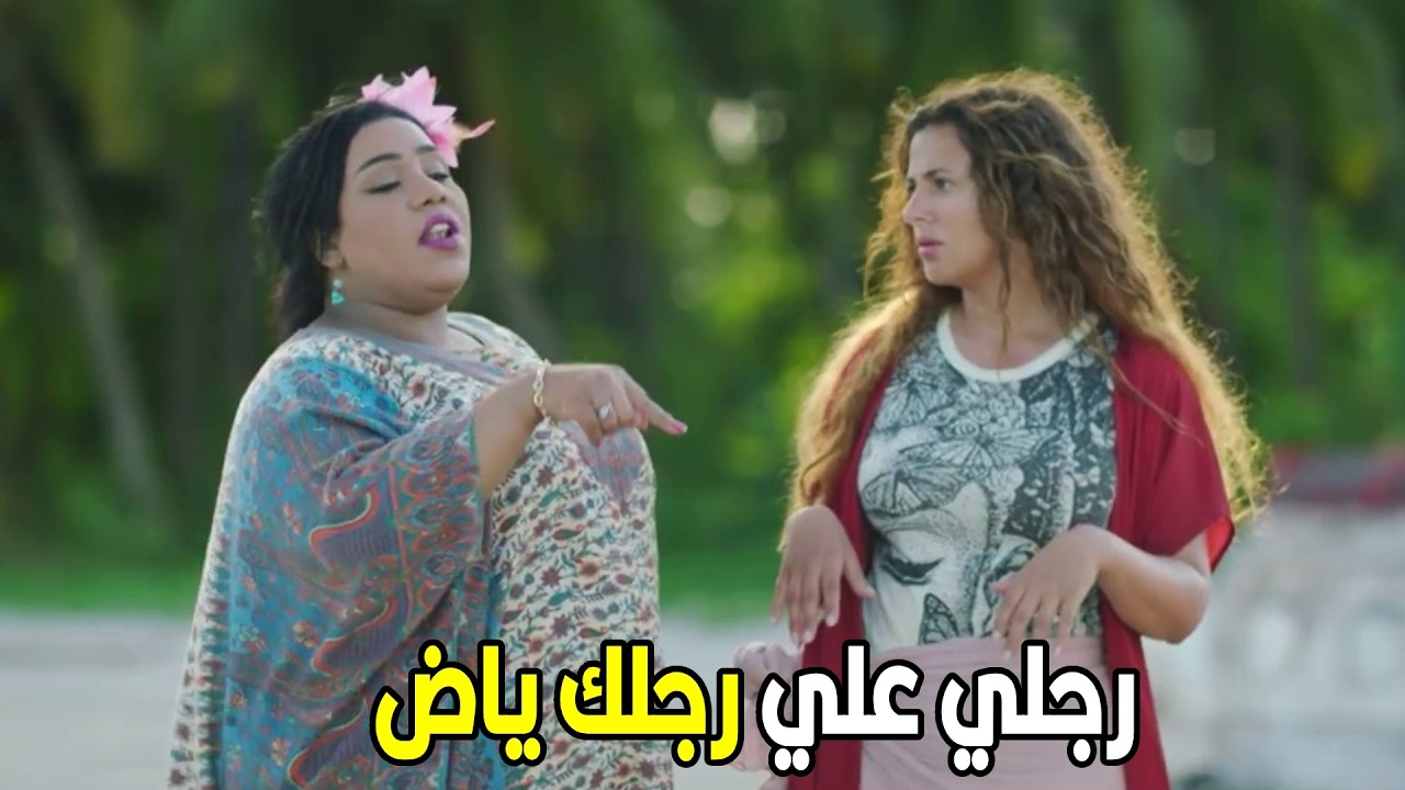 مسلسل في ال لا لا لاند | هانم مسكت جوزها غسلته قدام الناس 😂🤣 - YouTube
