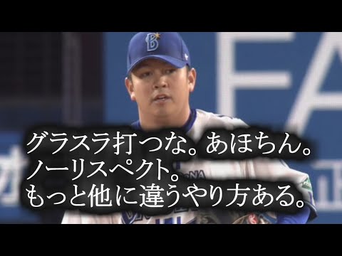 山崎康晃、あほちん構文で煽られる【2chスレ】
