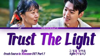 Kylie (카일리) - Trust The Light (그 빛을 믿어요) Crash Course in Romance OST (일타 스캔들 OST) 가사 [Han|Rom|Eng]