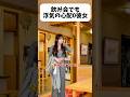 これは最高の彼女過ぎるw#shorts