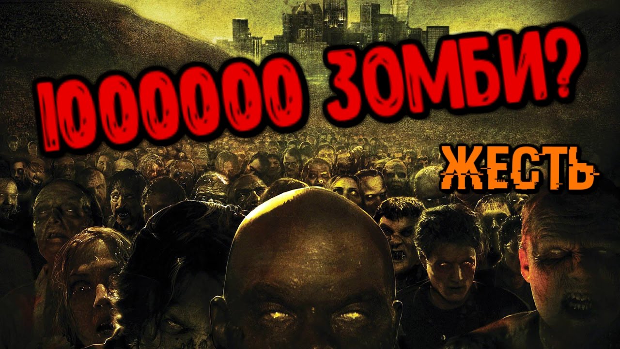 100 days zombie. Игра 100 солдат против 1000000 зомби.