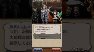 【BDFEストーリー】 1部15章29 公国の支援