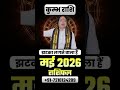 Kumbh Rashi May 2026 | Astro aaj ! Health, Career, Money, Love, Relationship| Rahsifal2026