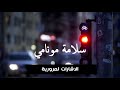 تكايس اغنية تحسيسية حول السلامة الطرقية
