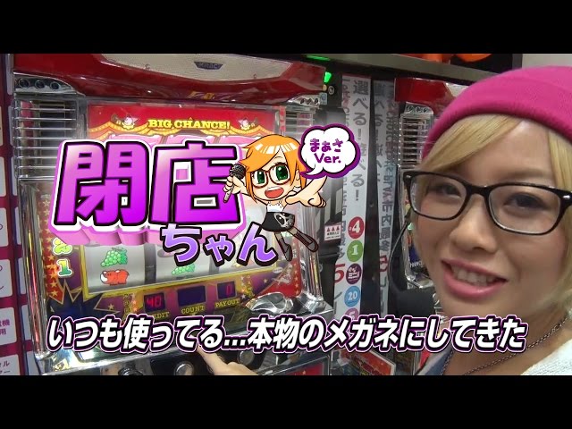 まぁさの閉店ちゃんが行く 101 ニューアイムジャグラーex 最新 スロット動画 パチンコ動画 まぁさの閉店ちゃんが行く 101 ニューアイムジャグラーex 最新 スロット動画 パチンコ動画