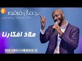 جمال فرفور ملاذ افكارنا اغاني سودانية Sudanese Songs 