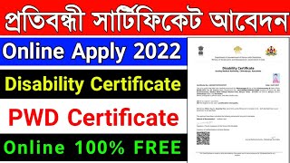 Disability Certificate Apply Online 2022 || How to Apply Disability Certificate Online in Bengali