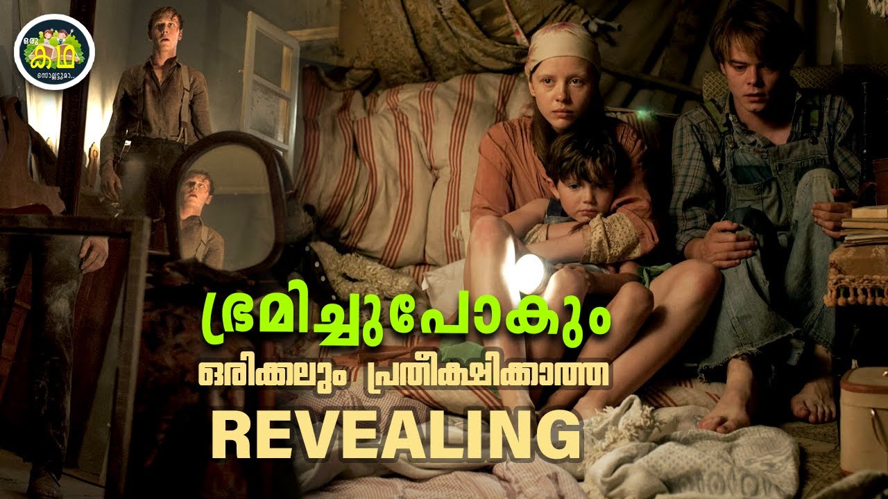 കണ്ണാടികളെല്ലാം കൂട്ടിയിട്ടു തുണിയിട്ടു മൂടിയിരിക്കുന്നു, എന്താണ് ഈ വീട്ടിൽ സംഭവിക്കുന്നത്?