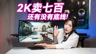 24.5英寸2K高刷新率，泰坦军团P2510R游戏显示器测评  TitanArmy P2510R Gaming Monitor  Review