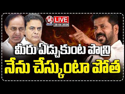 LIVE : CM Revanth Reddy Laying Foundation Stone For Future City Police Commissionerate Building | V6 - V6NEWSTELUGU