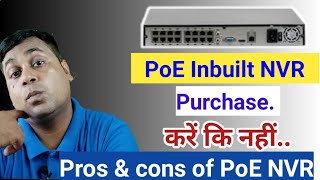 The Pros & cons of POE NVR !! Why we should use POE NVR !! What is Poe NVR!! PoE NVR Vs Normal NVR !