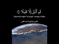 قم الليل