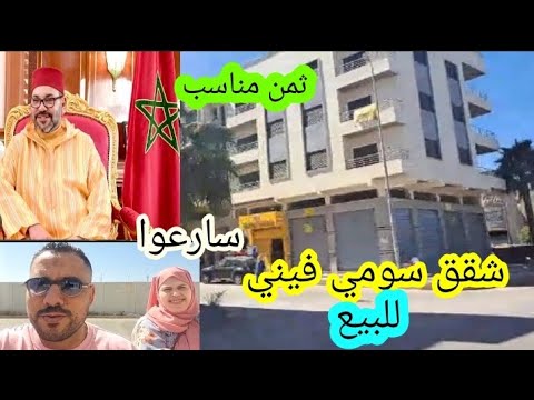 شقق سومي فيني ثمن مناسب بلاكور و البالكو سارعوا قبل الإنتهاء