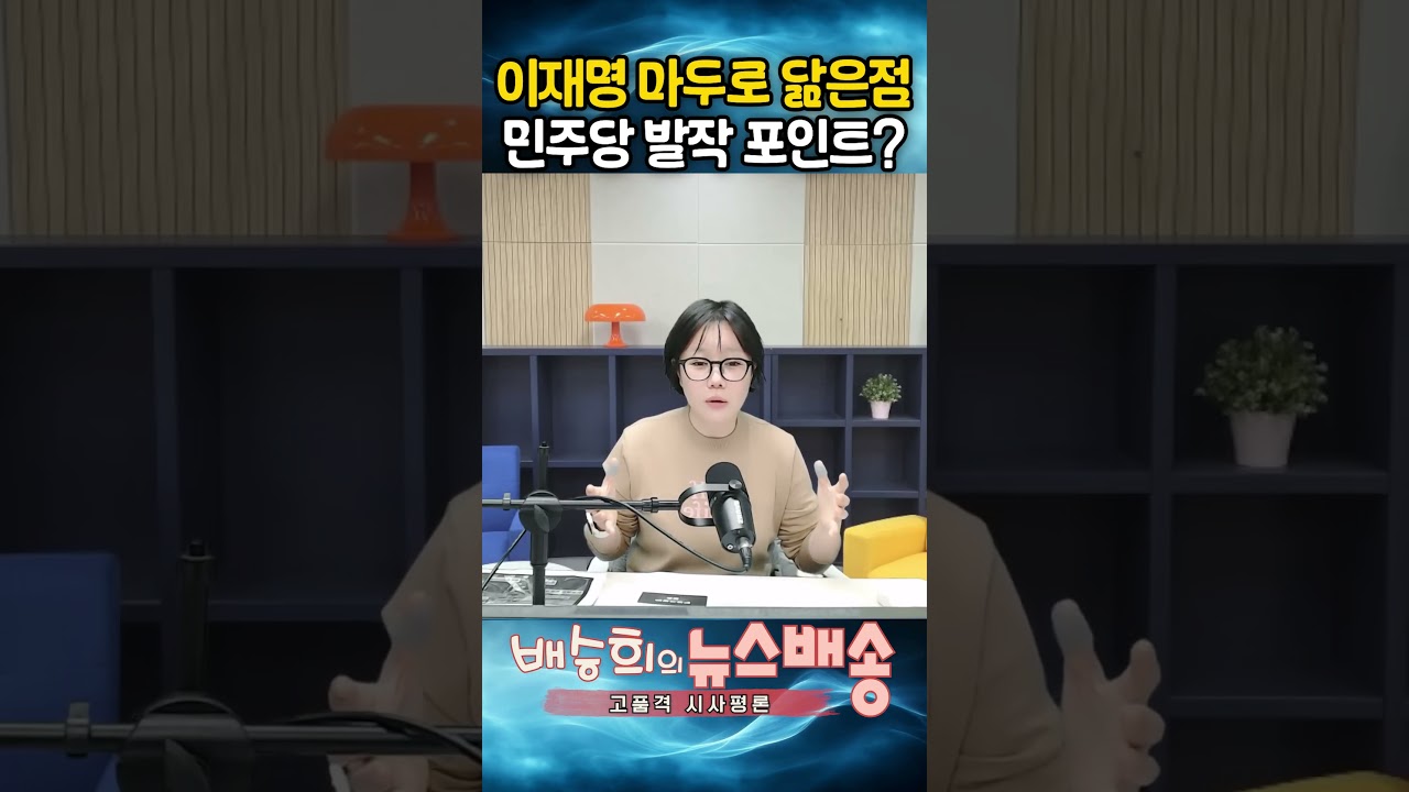 이재명 마두로 닮은점? 민주당 발작 포인트??